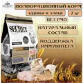 SECRET FOR PETS сухой корм для собак мелких пород курица и злаки, 2 кг