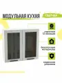 Кухонный модуль навесной Глетчер, 80х31,8х71,6 мм, со стеклом, Гейнсборо Силк, Сурская мебель