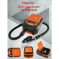Насос для лодки ПВХ Сапборда электрический