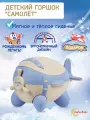Горшок детский для мальчика Самолет