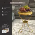 Столик журнальный Мебелик SHT-CT10 металлический, круглый, цвет золото