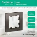 Рамка Schneider Electric AtlasDesign одноместная универсальная мокко (комплект из 16 шт)