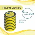 ПСУЛ 20х30 (9 шт по 5 метров). Плотность 30 кг. (45 метров) Предварительно сжатая самоклеящаяся уплотнительная лента