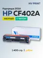 Картридж NV Print CF402A (HP 201A) желтый для HP CLJ M252/277
