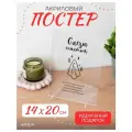 Акриловый постер табличка слезы счастья