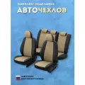 Комплект авточехлов Автопилот Экокожа Toyota Rav-4 (XA50) c 18г. Черный + Темно-бежевый