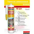 Герметик силиконовый SOUDAL универсальный белый 280 мл 15 штук (коробка)