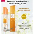 AVON Туалетная вода Pur Blanca Golden Burst для нее, 50 мл