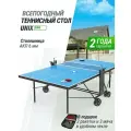 Теннисный стол всепогодный уличный складной UNIX Line 6 мм АКП
