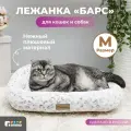 Лежак для собак и кошек Gamma Барс медиум 56х46х12 см 56 см 46 см прямоугольная белый/бежевый/коричневый 12 см