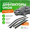Дефлекторы боковых окон Mitsubishi Outlander 2, XL (Митсубиси Аутлендер), Peugeot (Пежо) 4007 2007-2012, ветровики на двери автомобиля, ТТ