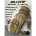 Перчатки тактические мужские Armsport, мотоперчатки защитного цвета, L