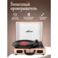 Виниловый проигрыватель Alive Audio GLAM Blush, c Bluetooth