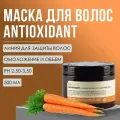 Insight маска Antioxidant для перегруженных волос, 500 г, 500 мл, банка