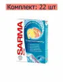 Порошок стиральный Sarma Active Горная свежесть для всех типов стирки, 400 г, 22 шт
