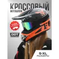 Мотошлем кроссовый Fox, для мотоцикла, питбайка, эндуро, оранжевый, размер M