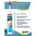 Гибридный клей-герметик Для Влажных Помещений Quelyd 400 г