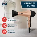 Фен Delta DL-0937 электрический, турмалиновая ионизация, холодный воздух