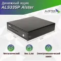 Денежный ящик ALS335P Alster
