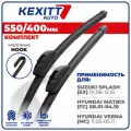 550 400мм Бескаркасные щетки стеклоочистителя KEXITT дворники на Suzuki Splash; Сузуки Сплеш; Hyundai Matrix; Хендай Матрикс; Hyundai Verna; Верна