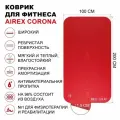 Гимнастический коврик для фитнеса AIREX Corona 200х100х1,5 см, красный