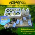 Система выращивания агроло Оптимальная c аэратором, Настольная садовая ферма, Гидропоника