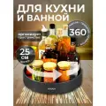 Поднос металлический, подставка для специй, вращающийся круглый для кухни есосо