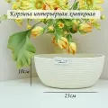 Корзина для хранения плетеная, молочная, хлопковая, круглая, 23х23х10 см