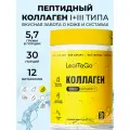 LeafToGo Collagen + Vitamin C пор., 180 г, 1 уп., лимон