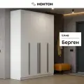 Шкаф для одежды Нонтон Берген, 160х52х220 см, белое дерево