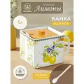 Банка для хранения сыпучих продуктов 1 л Elan Gallery Лимоны, 16,5х15,5х11,5 см, с откид. бамбук. крыш.+ложка