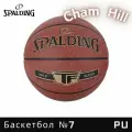 Мяч баскетбольный SPALDING TF GOLD SERIES,76-857Y, PU размер 7