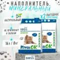 Наполнитель для кошачьего туалета впитывающий для котят CatBoss Пушок двойной / 16 л.