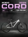 Велосипед двухколесный CORD 5BIKE 26' M300 (2025) CRD-M5-2611-13