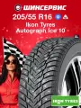 Зимняя шипованная шина Ikon tyres Autograph Ice 10 205/55 R16 94T