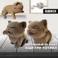 Конструктор 3D QBRIX Еще три котика, 221 деталь, картон, сборка без ножниц