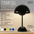 Лампа настольная беспроводная сенсорная для ресторана, отеля, бара, кафе и спальни 008-1-1Т BK