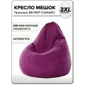 Большое кресло мешок 3ХL велюр CAMARO
