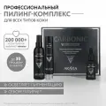 ARAVIA Карбоновый пилинг-комплекс для лица Carbon Peel Program.