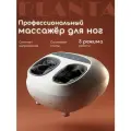 Массажер для ног электрический с подогревом PLANTA MF-22, цвет белый