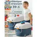 Ящики корзины контейнеры органайзеры для хранения игрушек Пингвин 21 и 39 литров набор 2 в 1 синие