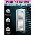 Решетка вентиляционная 150х300 мм, металлическая, с сеткой, серебристая