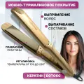 CHARITES / Выпрямитель утюжок для выпаривания составов и выпрямление волос / Кератин и ботокс