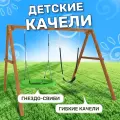 Детские деревянные качели National Tree Company гибкие и гнездо, уличные подвесные качели для дачи
