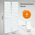 Комплект экономпанель белая 1200 х 600 мм - 4шт. Производитель товара - компания ТОБ.