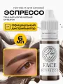 FACE Эспрессо Пигмент для татуажа перманентного макияжа бровей, 6мл