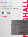 Радиатор кондиционера HYUNDAI хендай Santa Fe 940392 976062W500 976062W501