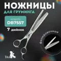 Профессиональные ножницы для груминга TAA 7.5 DB7557 филировочные, ножницы для стрижки кошек и собак
