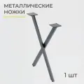 Подстолье Ножки для стола DK_Loft 74х50 1 шт, металл, цвет черный