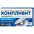 Компливит Кальций Д3 таб.жев. (БАД), 200 г, 120 шт., 1 уп., апельсин
